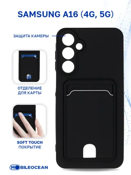 Mobileocean Чехол на Samsung A16, Самсунг А16 противоударный с картой