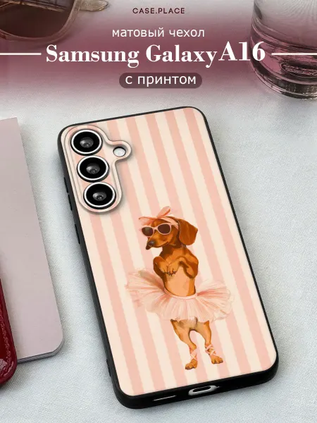Samsung Матовый чехол на A16 с собакой