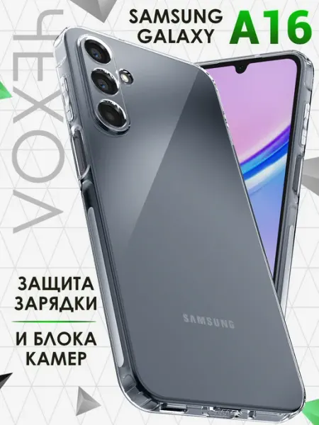 Samsung Чехол на A16 силиконовый