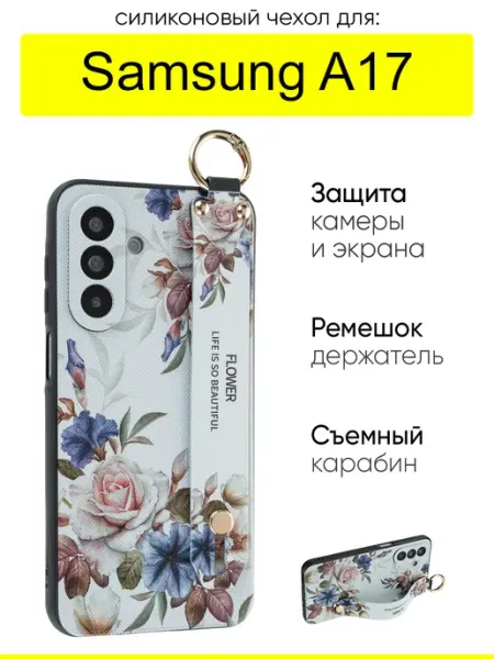 КейсБерри. Чехол для Samsung Galaxy A17, серия Flower