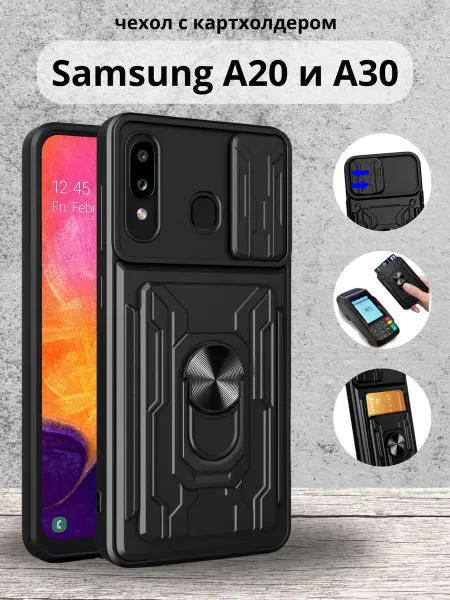 Vivaldino Чехол с картхолдером на Samsung A20 и A30