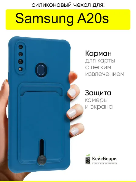 КейсБерри. Чехол для Samsung Galaxy A20s, серия Pocket