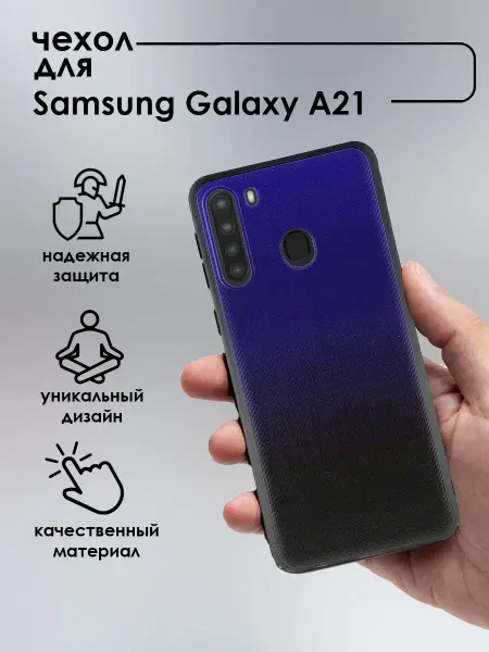 BestCase Чехол для Samsung Galaxy A21