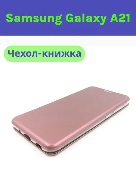 Полетаев Чехол книга для Samsung Galaxy A21 Book
