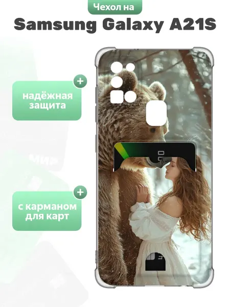 SuperPrint Чехол с отделом для карт для Samsung Galaxy A21S