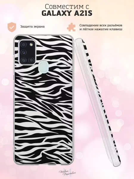 Чехол на Samsung A21S с принтом Зебра