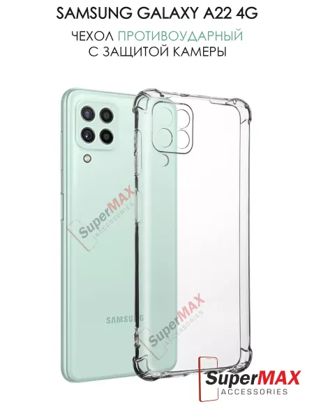 Super Max Accessories Чехол на Самсунг Samsung A22 M32 M22