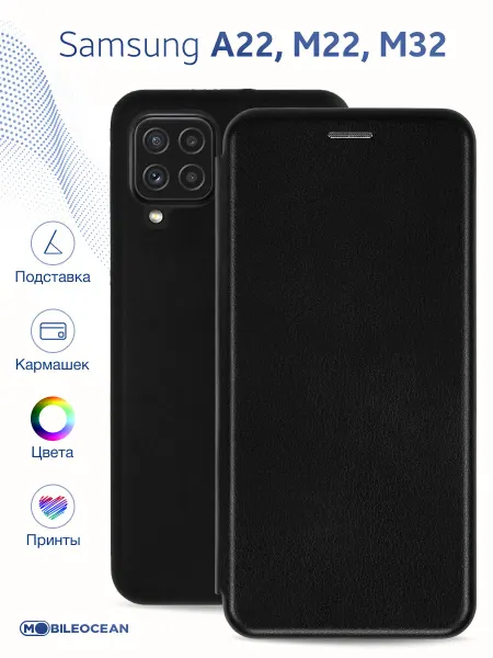 Mobileocean Чехол на Samsung A22, M22, M32, Самсунг А22, М22, М32