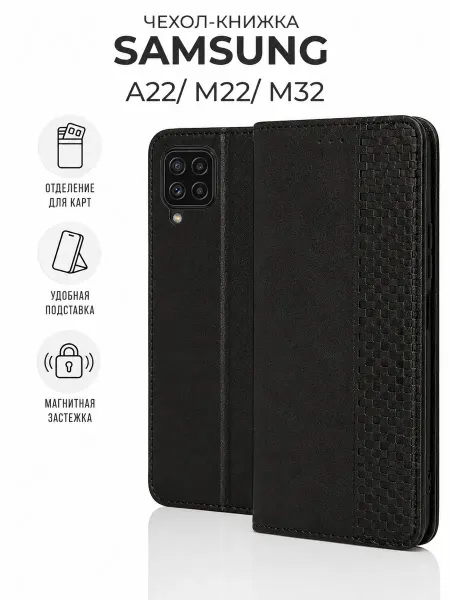 SteelPro Чехол на Samsung A22, M22, M32 книжка