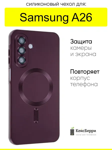 КейсБерри. Чехол для Samsung Galaxy A26, серия Dustproof