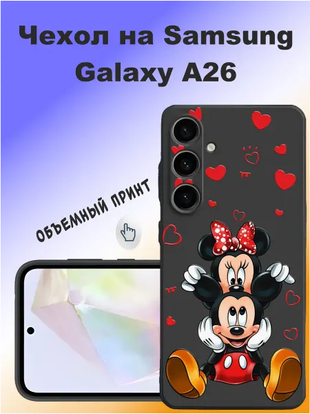 Стильный принт Чехол на Samsung A26 с принтом