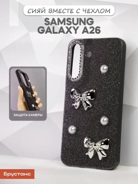 Samsung Чехол на A26