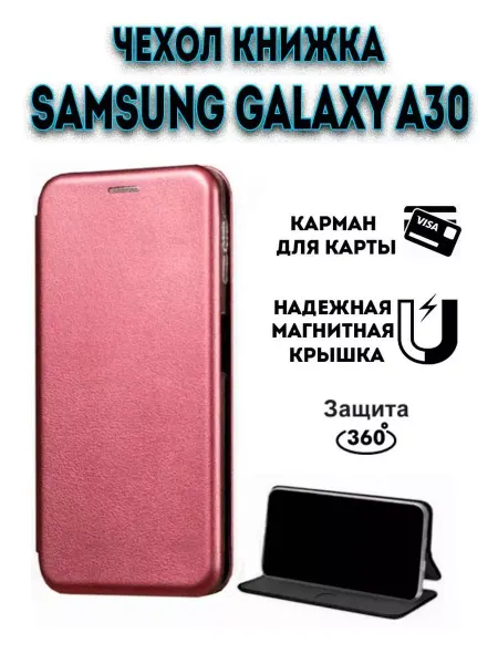 Hype Cover Чехол книжка на Samsung Galaxy A30