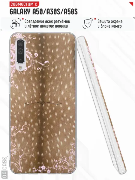 DACase Чехол на Samsung A50 A30S A50S с принтом Леопард