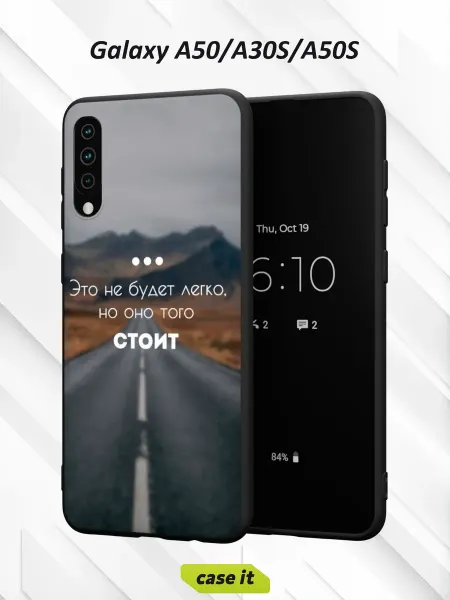 Case it Чехол на Samsung A50 A30S A50Sс принтом Дорога