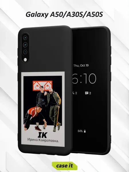 Case it Чехол на Samsung A50 A30S A50Sс принтом Ирина Кайратовна