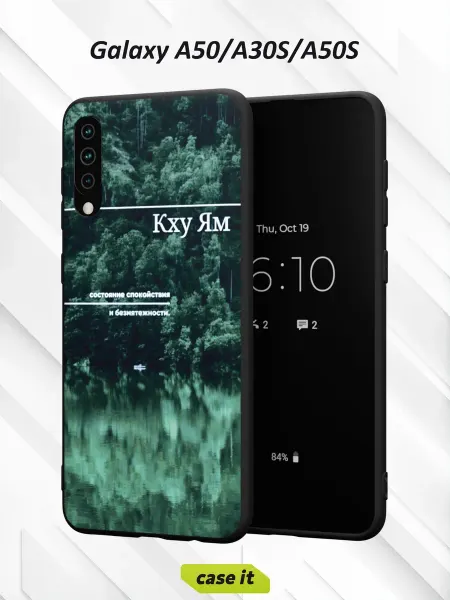 Case it Чехол на Samsung A50 A30S A50Sс принтом Кху Ям