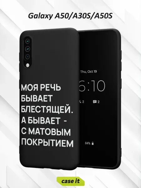 Case it Чехол на Samsung A50 A30S A50Sс принтом Моя речь