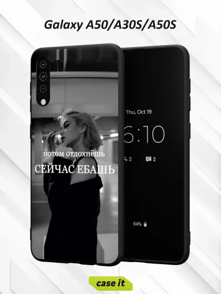 Case it Чехол на Samsung A50 A30S A50Sс принтом Потом отдохнёшь