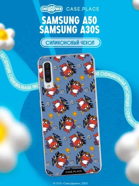Case Place Чехол на Samsung A50 Samsung A30s Смешарики
