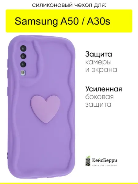 КейсБерри. Чехол для Samsung Galaxy A50 A30s, серия Small heart
