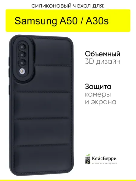 КейсБерри. Чехол для Samsung Galaxy A50 A30s, серия Jacket