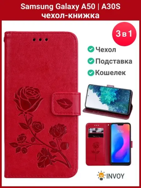 INVOY Чехол на Samsung A50 A30S розовый Самсунг А50 книжка