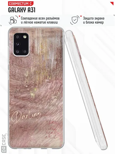 DACase Чехол на Samsung A31 с принтом Надпись