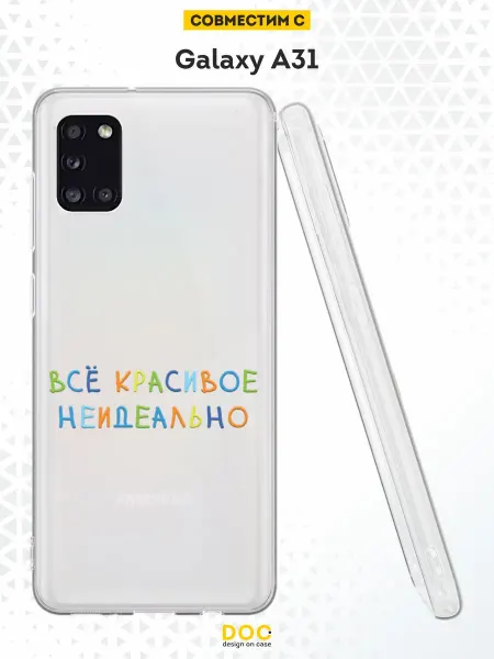 DesignOnCase Чехол на Samsung A31 с принтом