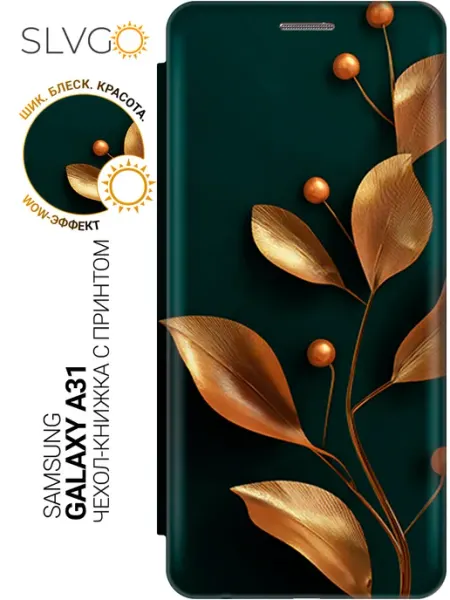 SLVGO Чехол на Samsung Galaxy A31 с цветочками