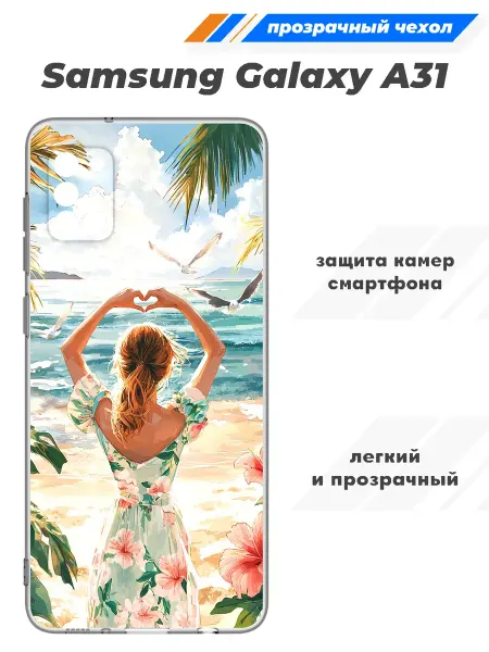 SuperPrint Чехол прозрачный для Samsung Galaxy A31