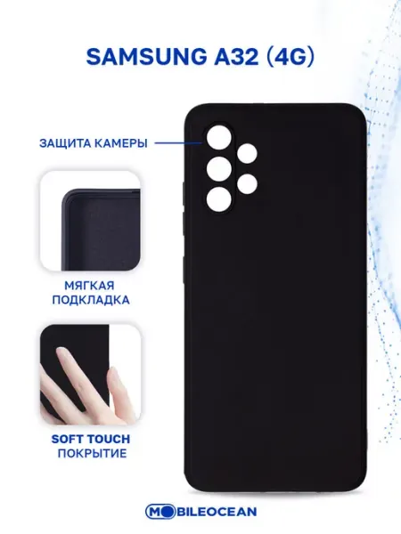 Mobileocean Чехол на Samsung A32, Самсунг А32 противоударный