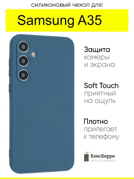 КейсБерри. Чехол для Samsung Galaxy A35, серия Soft