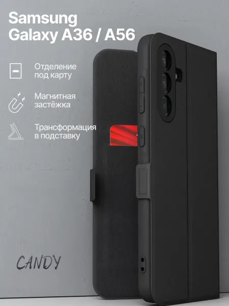 CANDY. Чехол на Samsung Galaxy A36 A56 книжка