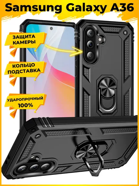 Printofon Arma чехол с кольцом для Samsung Galaxy A36