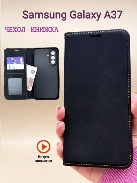 ЭЛИГА Чехол книжка на Samsung Galaxy A37