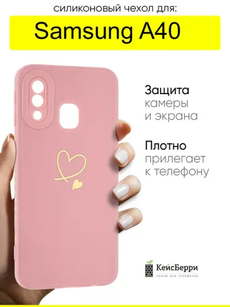 КейсБерри. Чехол для Samsung Galaxy A40, серия Picture