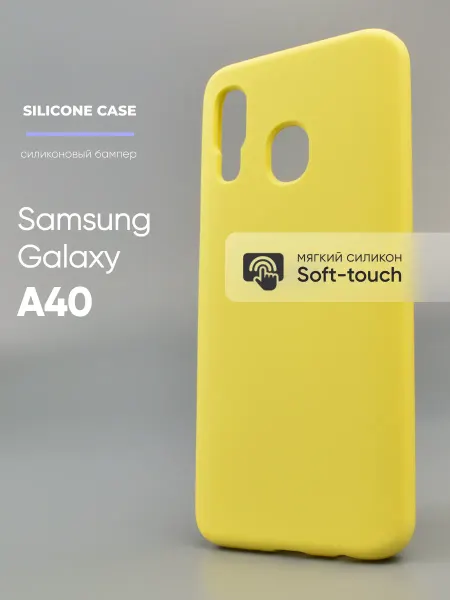 АксесСтор Чехол на Samsung Galaxy A40 силиконовый