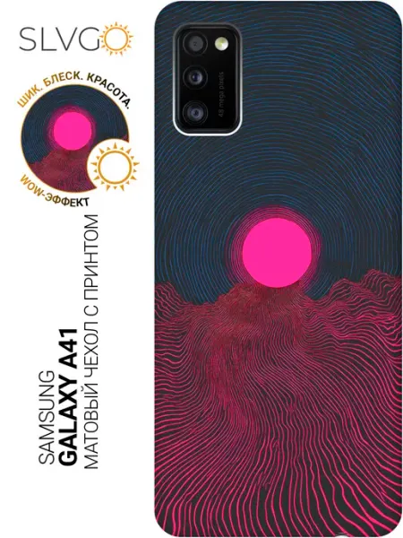 SLVGO Чехол на Samsung Galaxy A41 необычный
