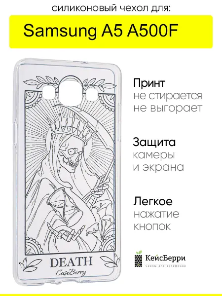 КейсБерри. Чехол для Samsung Galaxy A5 A500F, серия Clear