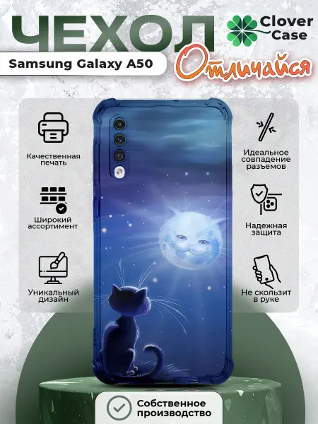 CloverCase Чехол на Samsung Galaxy A50 Кошачья Луна