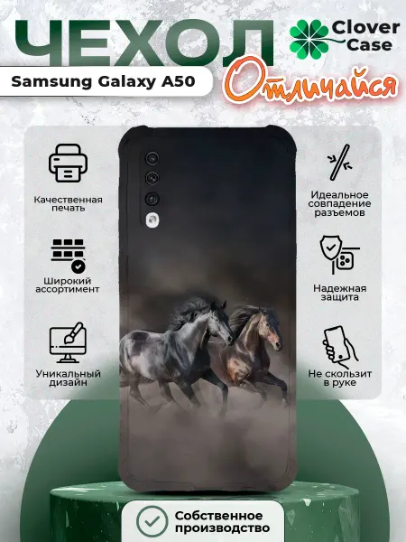 CloverCase Чехол на Samsung Galaxy A50 Лошади