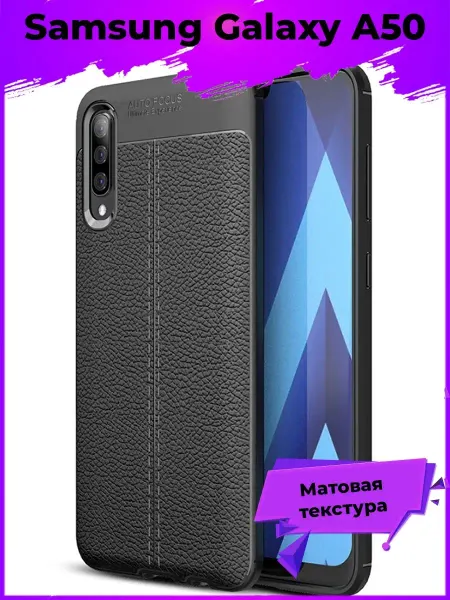 Samsung Силиконовый матовый текстурный чехол для Galaxy A50
