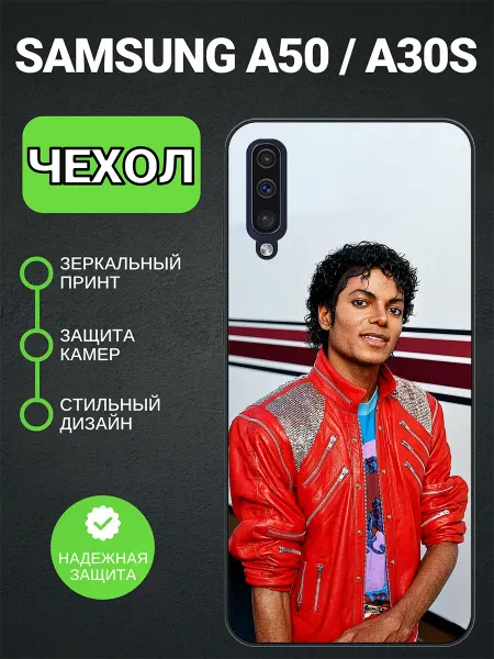 PedantCase Чехол на Samsung A50 michael jackson