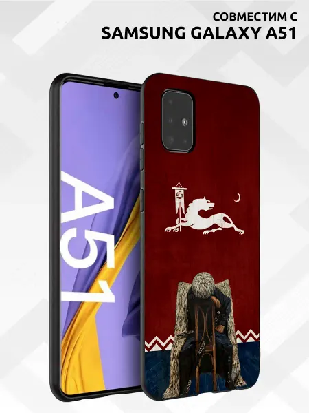 Vip Case Чехол на Samsung Galaxy A51 Аварский флаг