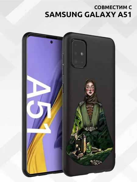Vip Case Чехол на Samsung A51 Горянка
