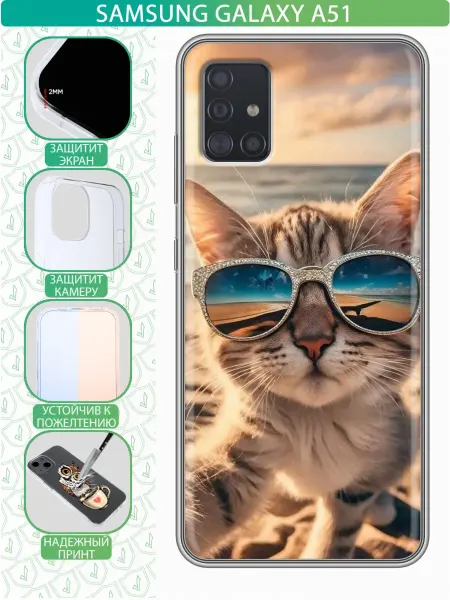 InThisCase Чехол на Samsung Galaxy A51 с принтом Кот