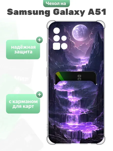 SuperPrint Чехол с отделом для карт для Samsung Galaxy A51