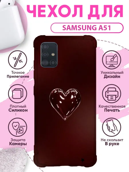 SakuraCase Чехол на SAMSUNG A51 силиконовый с принтом сердечко