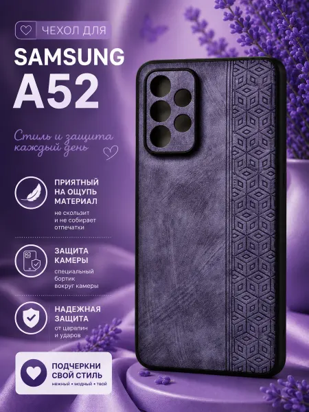 Fashion Case чехол для Samsung a52